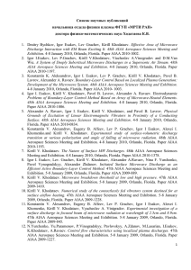 Список публикаций доктора физико