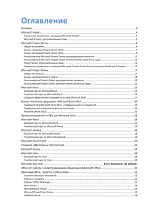 Работа с проектами - Главная: Борисов Максим Григорьевич