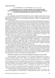 стр.089-096 - Харьковский национальный университет