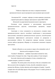 Убийство в Бирюлево как повод к совершенствованию