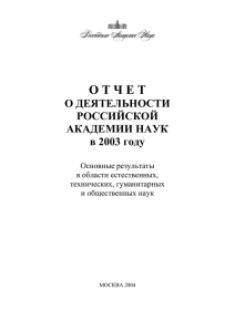 Проблемы машиностроения - Российская академия наук