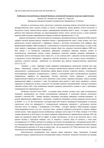 Харченко Н.В., Опанасюк Н.Д., Червак И.Н., Токарь Д.В.