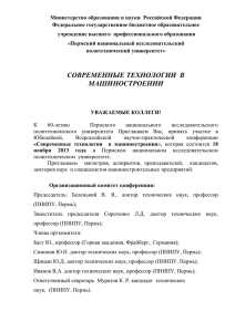 Министерство образования и науки  Российской Федерации Федеральное государственное бюджетное образовательное