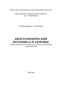 2.3 Вторая группа периодической системы. подгруппа