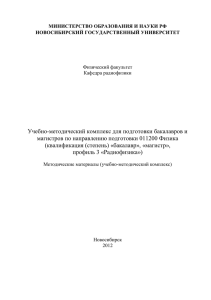 Учебно-методический комплекс для подготовки бакалавров и