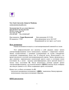 Экспертиза — New York University School of Medicine (Rus)