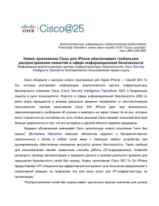 Cisco Press Contact: