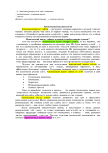 ТЗ: Описание раздела для веб-агентства 1 подзаголовок с