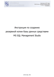 Инструкция по установке Microsoft SQL Server 2005