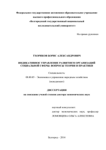 Открыть PDF - Орловская региональная академия