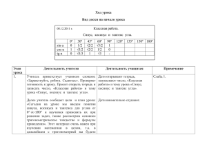 Ход урока Вид доски на начало урока  Классная работа.