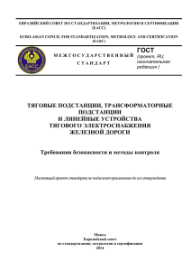 проект ГОСТ