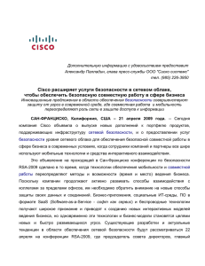 Cisco Press Contact: