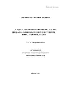 НОВИКОВ ИВАН ВЛАДИМИРОВИЧ