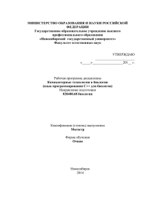 МИНИСТЕРСТВО ОБРАЗОВАНИЯ И НАУКИ РОССИЙСКОЙ ФЕДЕРАЦИИ Государственное образовательное учреждение высшего