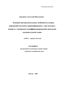 Практические рекомендации - Российский государственный