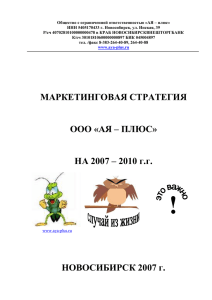 Призводство и реализация химических средств - АЯ-плюс