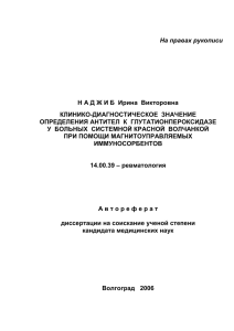 (245 кб) - Волгоградский государственный медицинский