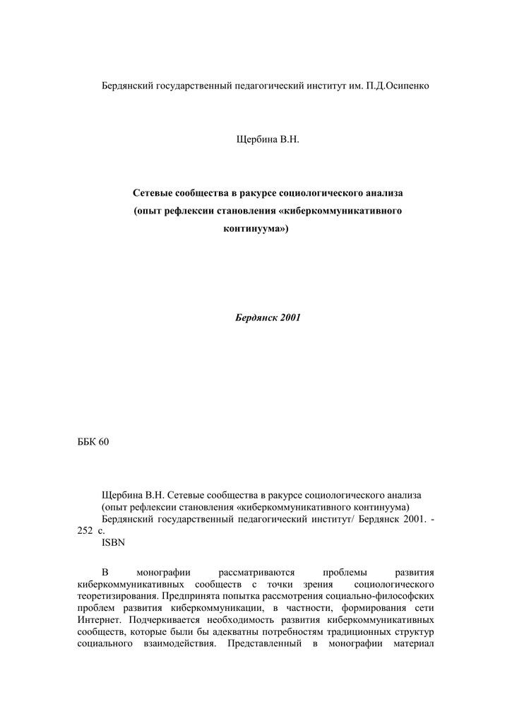 Реферат: Sun Microsystems Essay Research Paper With an