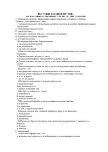 1. Социальная гигиена,  организация здравоохранения и лечебного питании