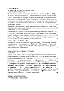 Информационный вестник» №2 (68) за 2013 год.