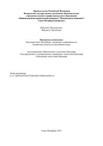 культура спб традиции и современность. рабочая