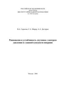 2 - Институт прикладной математики им. М.В. Келдыша РАН