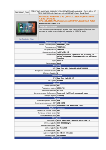 PMP5588C_DUO PRESTIGIO MultiPad 8.0 HD (8.0&#39