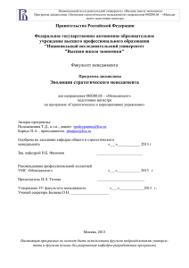 Национальный исследовательский университет «Высшая школа экономики»