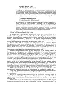 Saturnian Model of Atom L. P. Skibinskyi, S. L. Skibinskyi