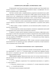 1984_5_part_3 - E-study.in.ua