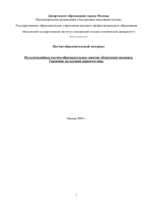 Квантовая механика: гармония, на которой держится мир