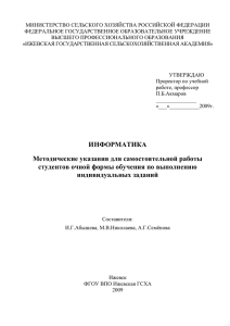 Задание 3. Циклические вычислительные процессы