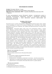 Евтушенко Д. 11 кл. Руководитель: Фиошкина О. Н. учитель