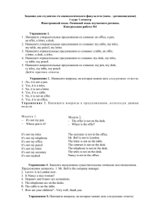 Контрольная работа 1 курс 1 семестр