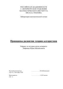 Построение алгоритмов: история и перспективы