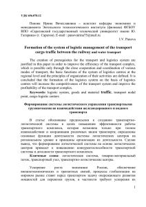 – менеджмента  Энгельского  технологического  института  (филиала) ... ВПО  «Саратовский  государственный  технический  университет ...