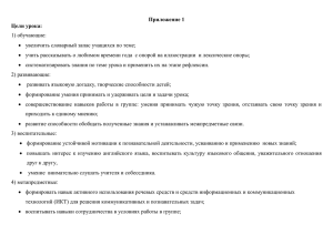 Приложение 1 - Gamschool.ru