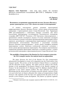 УДК 338.47 Бардаль  Анна  Борисовна  А.Б. Бардаль