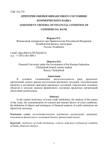 В 2014 году прогнозируется еще до 50 отзывов банковских