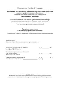 Практическое задание по теме Разработка приложения с несколькими обрабатывающими файл потоками, использующими взаимоисключение на основе критической секции без блокировки частей файла