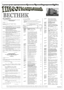 36 от 6 ноября 2012 года - Чукотский муниципальный район