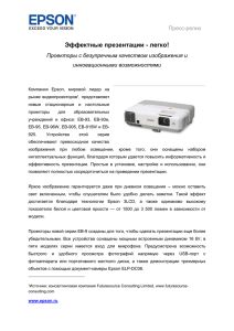 Epson Perfection V500 press release