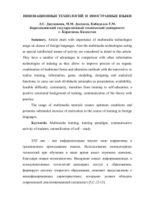 Статьяx - Карагандинский государственный технический