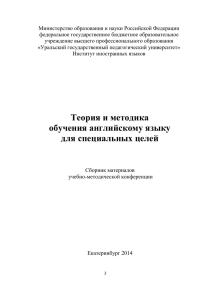 Министерство образования и науки Российской Федерации федеральное государственное бюджетное образовательное