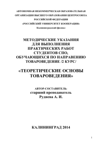 Методические указания по выполнению практических работ по