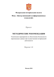 Технические мероприятия по обеспечению безопасности