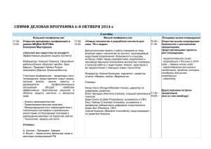 программу - Санкт-Петербургский Международный