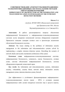 Макеев С.А - Финансовый Университет при Правительстве РФ