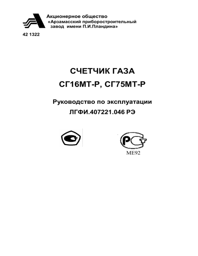 Тахометр ручной оптический до 01р руководство по эксплуатации